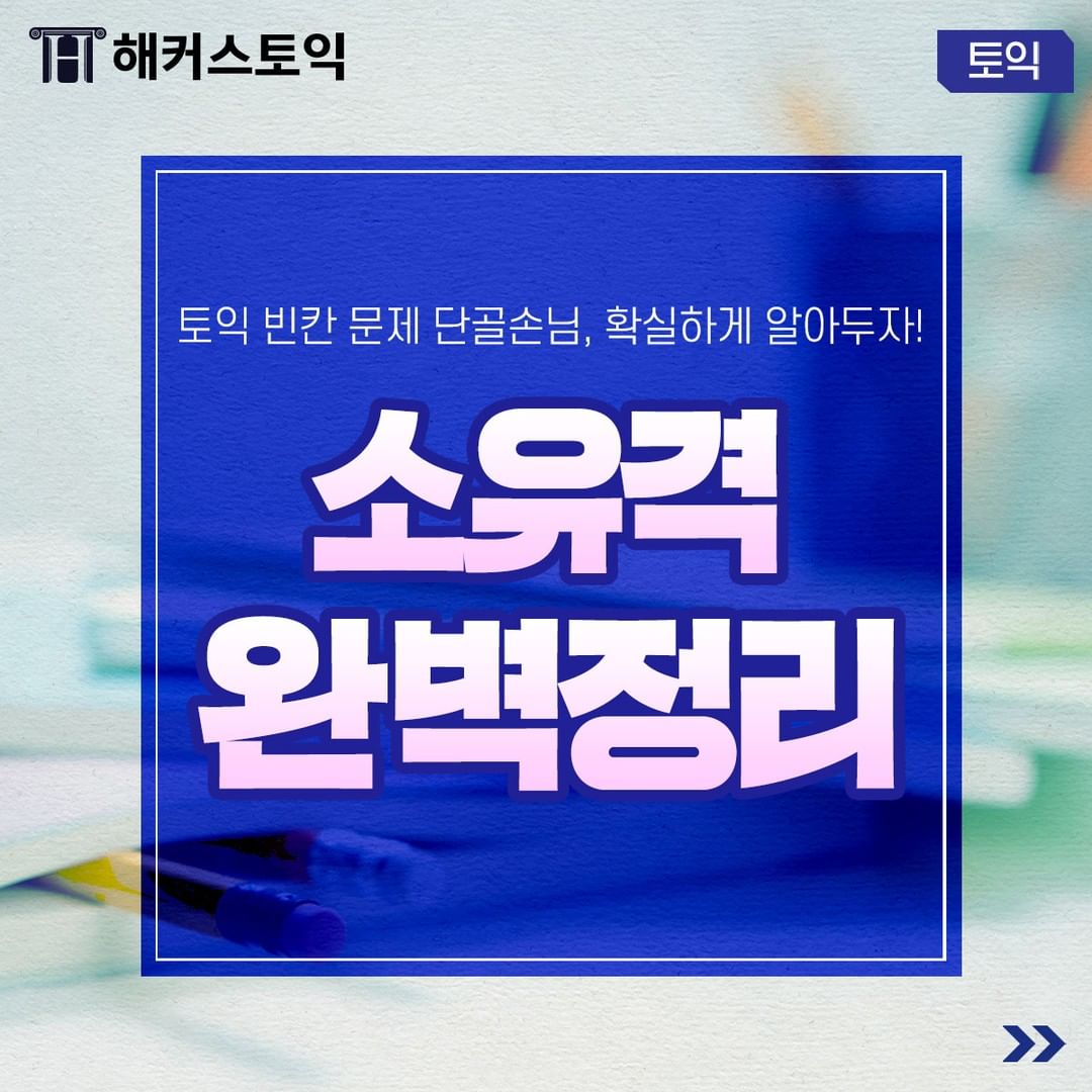  소유격 완벽 정리!