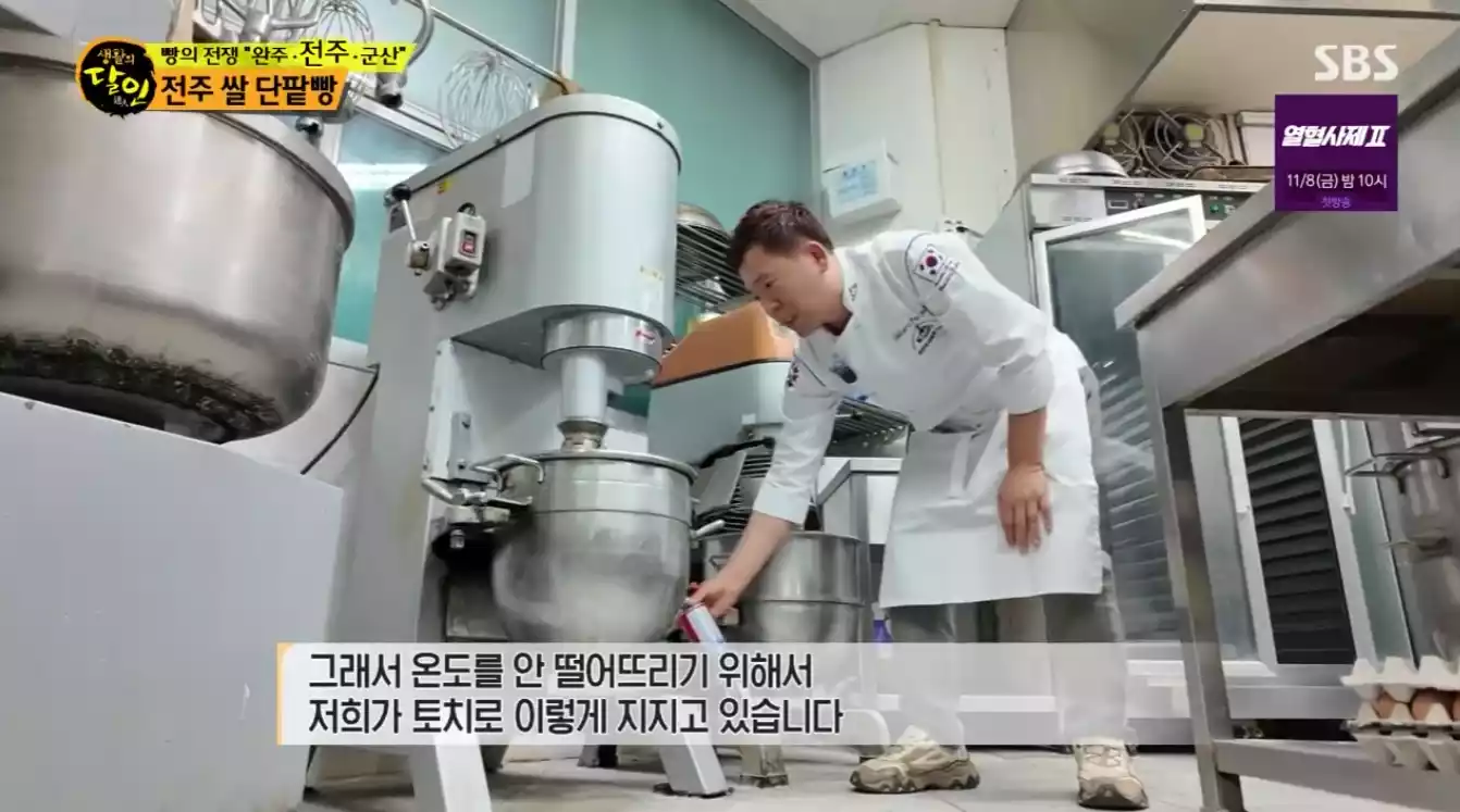 제빵사