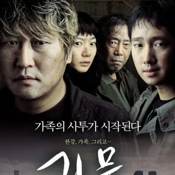 한국 영화 추천 한국 영화계 획기적 평가받는 명작 영화 상위 5개_8