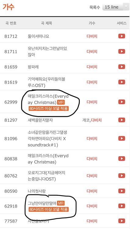 태진 노래 검색 5