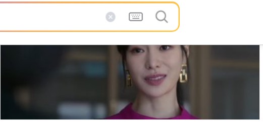 더 글로리 시즌 2