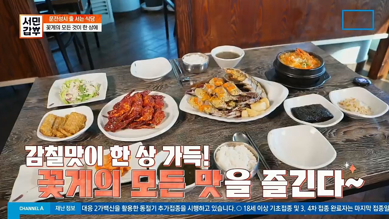서민갑부.E411.221127p.H264-F1RST.mp4_20221127_173720.492.jpg