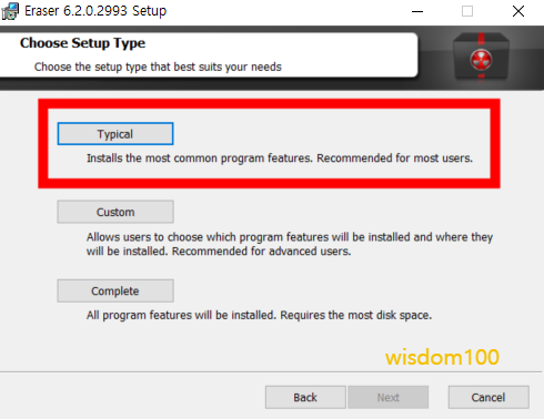 권장 설치 선택