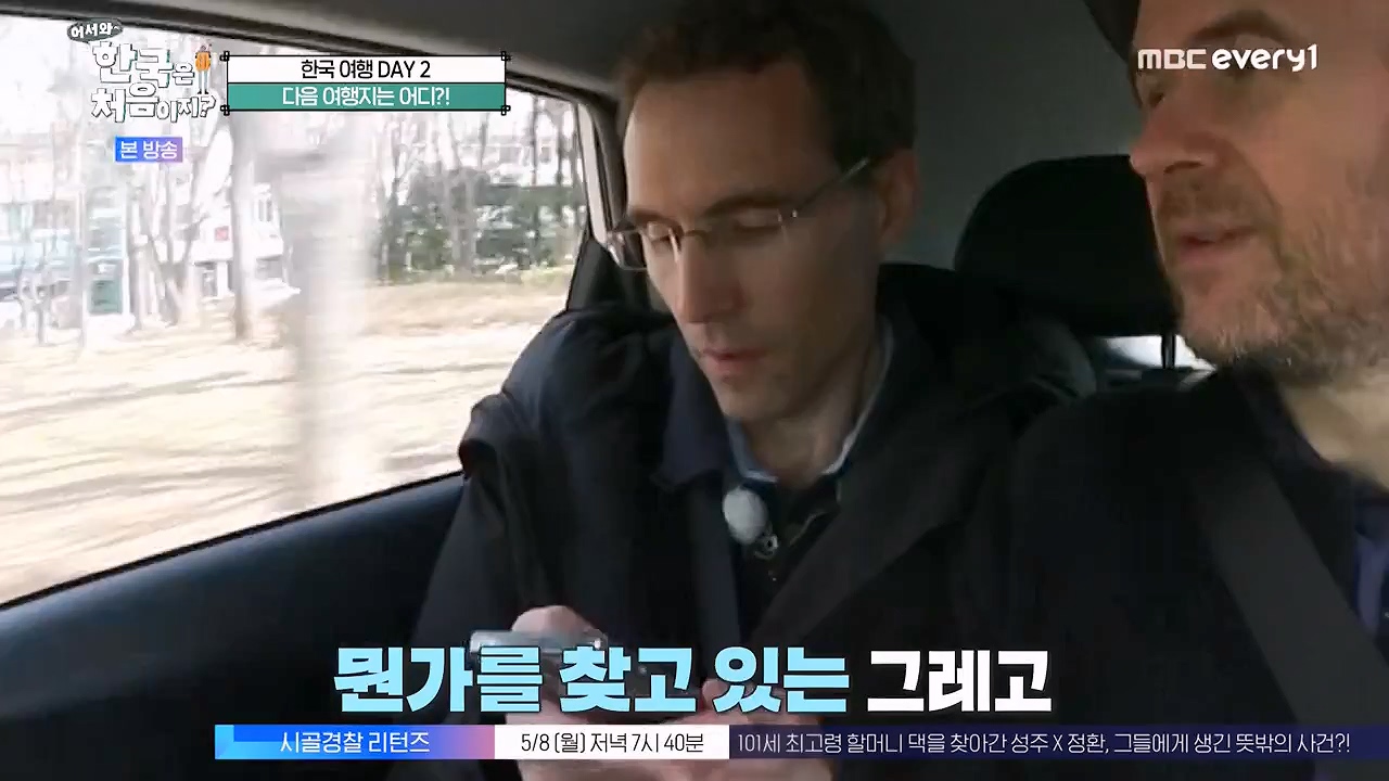 어서와 한국은 처음이지 시즌2.E261.230505p-NEXT.mp4_20230505_175312.436.jpg