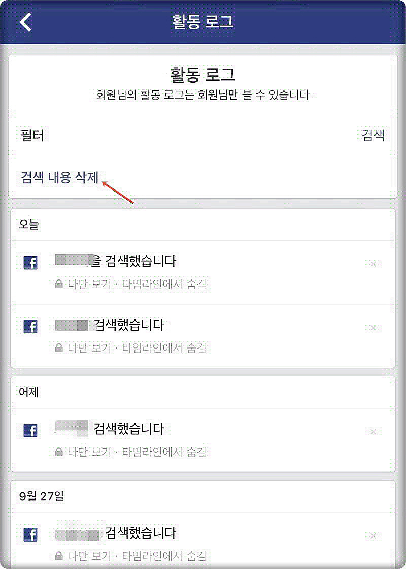  페이스북 사람찾기