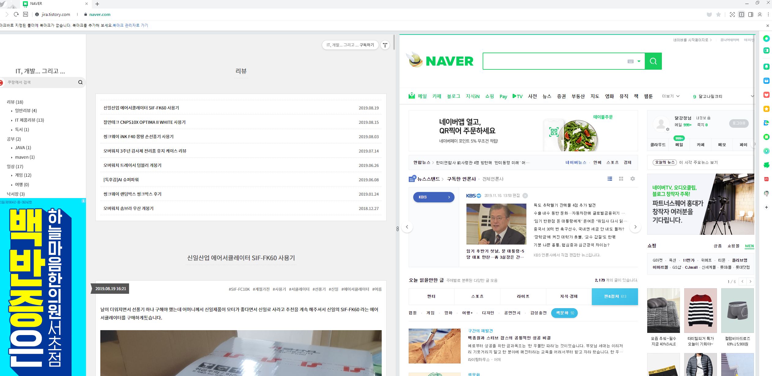  [웨일로만나는네이버] 웨일 브라우져 사용기