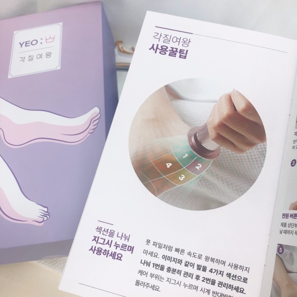 전문가용 사용법 발각질관리기 9