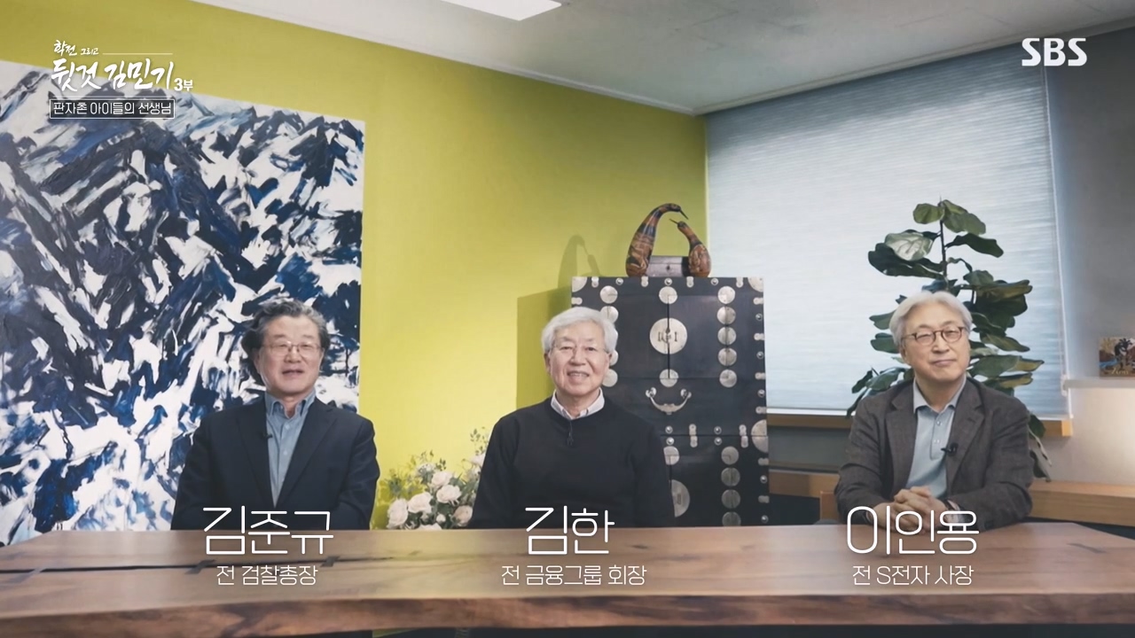 SBS 스페셜 학전 그리고 뒷것 김민기 3부.E661.240506p-NEXT.mp4_20240506_170458.256.jpg