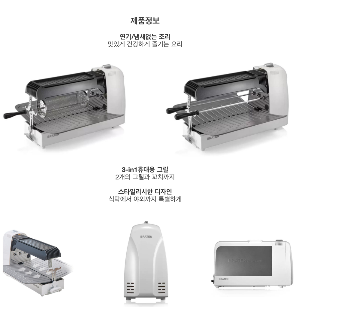  캠핑가실때 브라텐 휴대용 가스그릴 추천해요