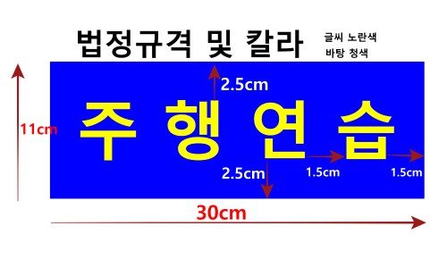주행연습_표지