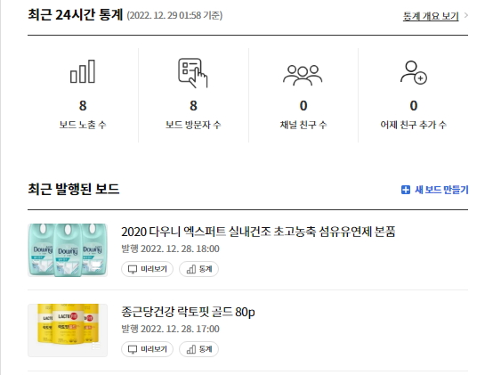  부업으로 카카오뷰를 시작하는 초보의 성장이야기 3일 차