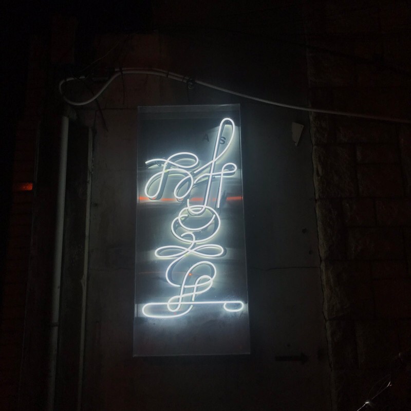  대구 교동 맛집 - 장효 : 내추럴 와인만 파는 타파스바
