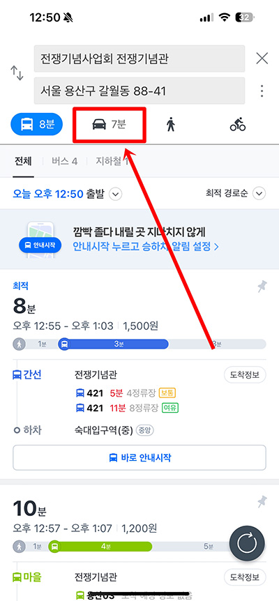 택시요금 조회! 네이버지도 앱으로 간단하게 확인하는 방법