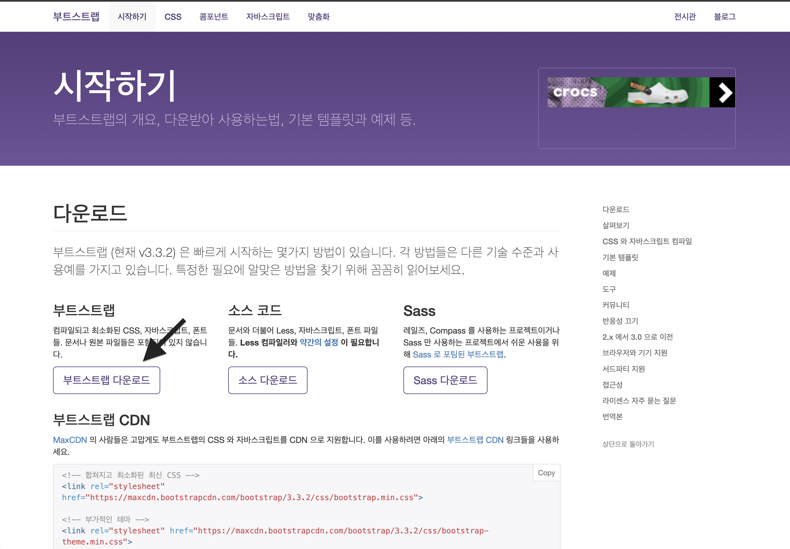  [Bootstrap] 부트스트랩 : 가장 인기있는 HTML, CSS, JS 라이브러리