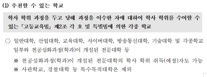  2021 지역인재 7급 공무원 채용 인사혁신처 공고