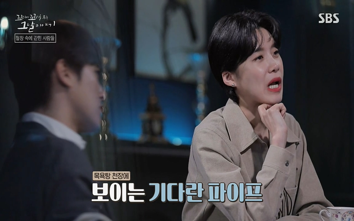 꼬리에 꼬리를 무는 그날 이야기.E24.220415p-NEXT.mp4_20220416_191628.231.jpg