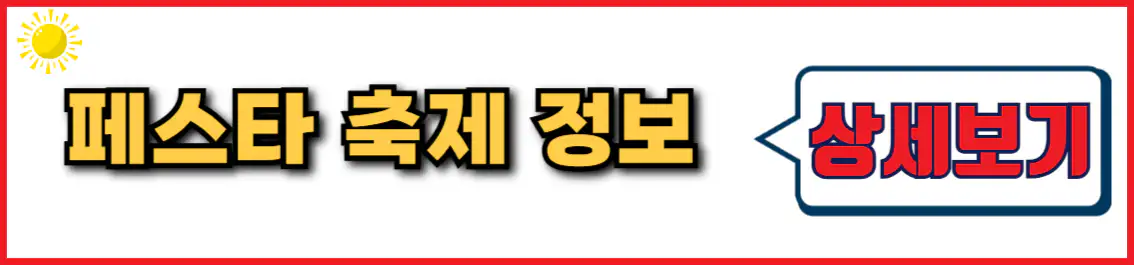 도곡 메타세콰이아 로드 페스타 상세 정보