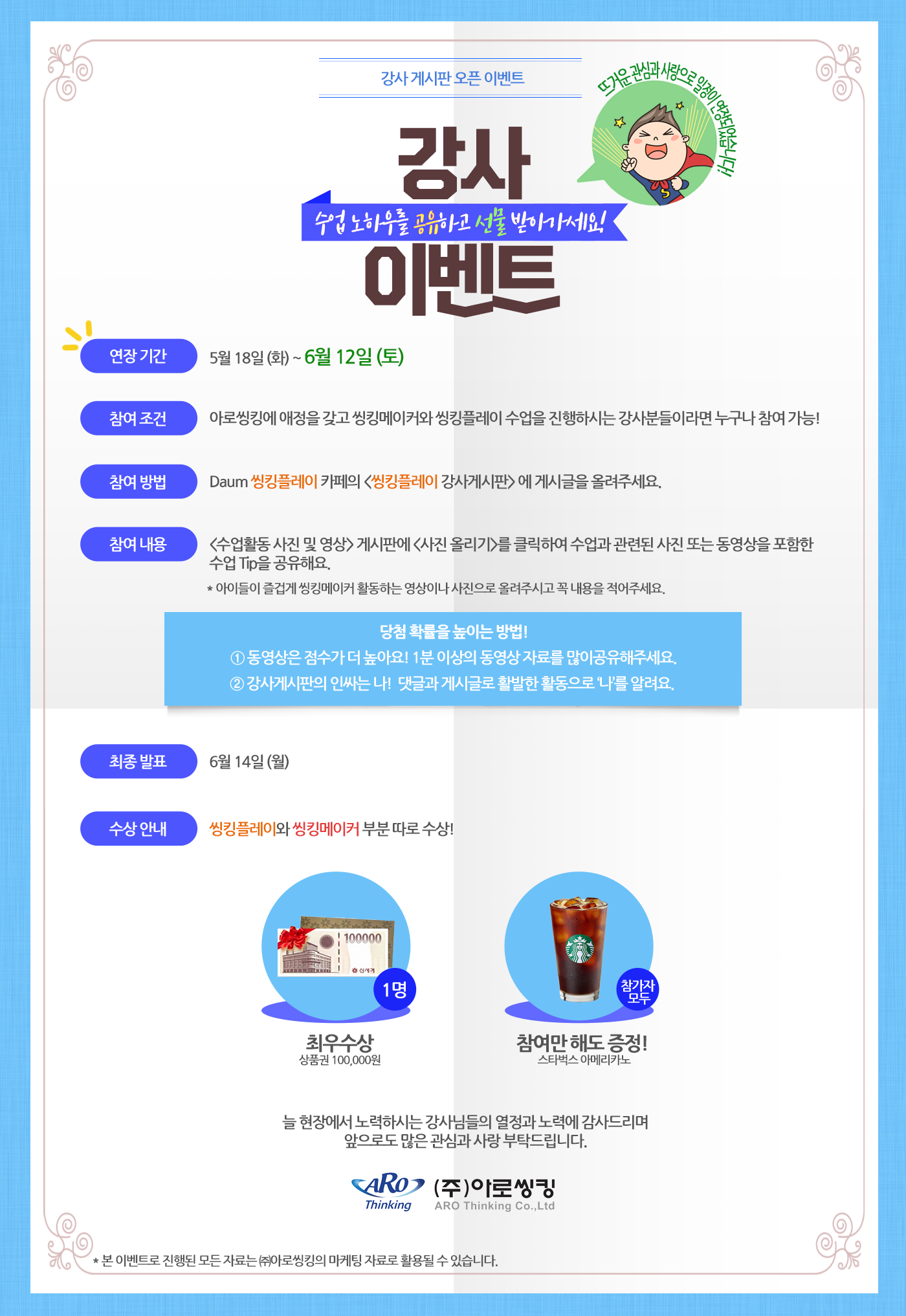주식회사 놀이의발견 이미지