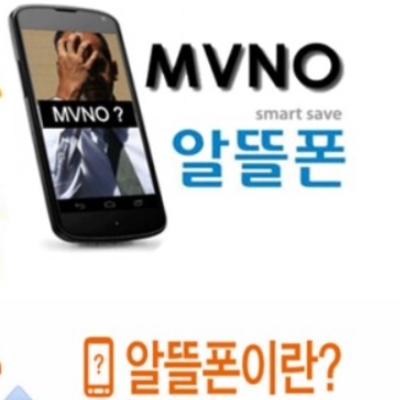  알뜰폰 무제한요금제 비교 2021