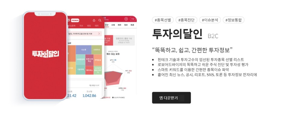 특화된 AI 핀테크 기술 기업이 노핀 기술 특례 상장을 추진,