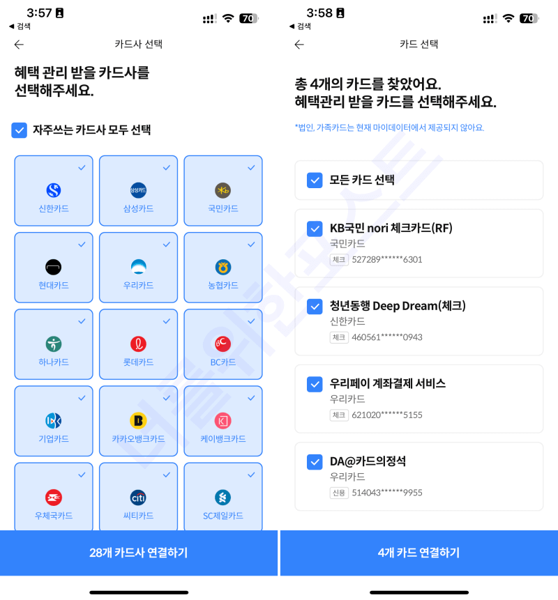 카드 잠금 화면