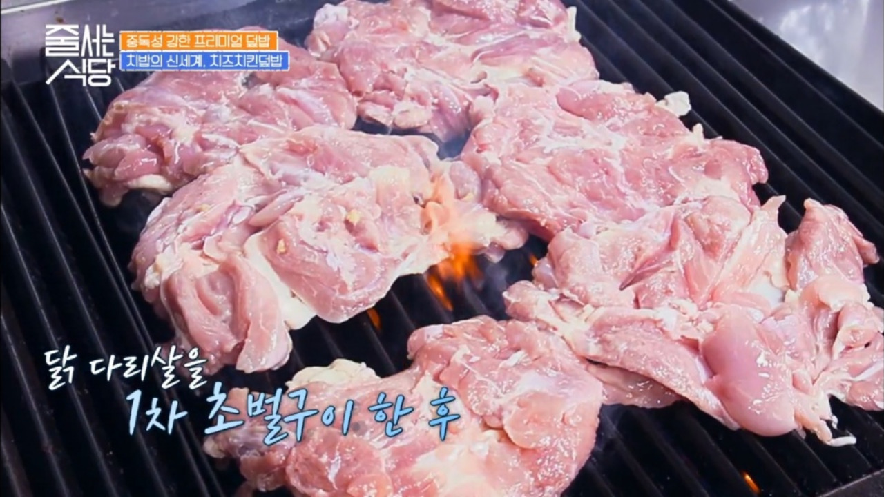 줄서는식당 연남동 단디 토리니쿠동 02