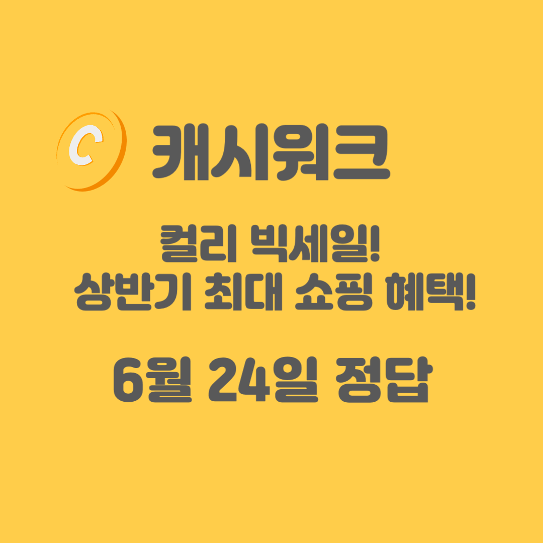 컬리-빅세일