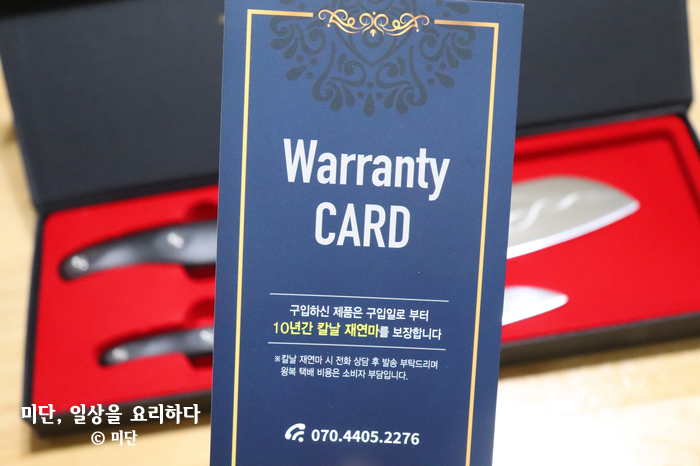 부엌 맛 나는 칼 8