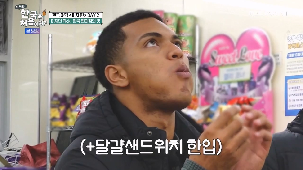 어서와 한국은 처음이지 시즌2.E298.240119p-NEXT.mp4_20240119_202345.014.jpg