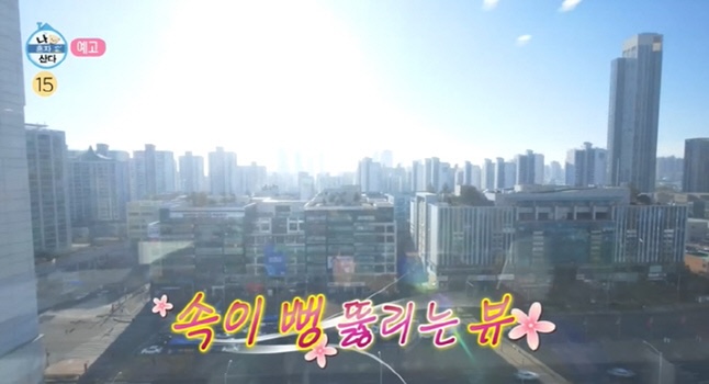  김광규 집 위치 가격 56년만에 자가 구입 안마의자