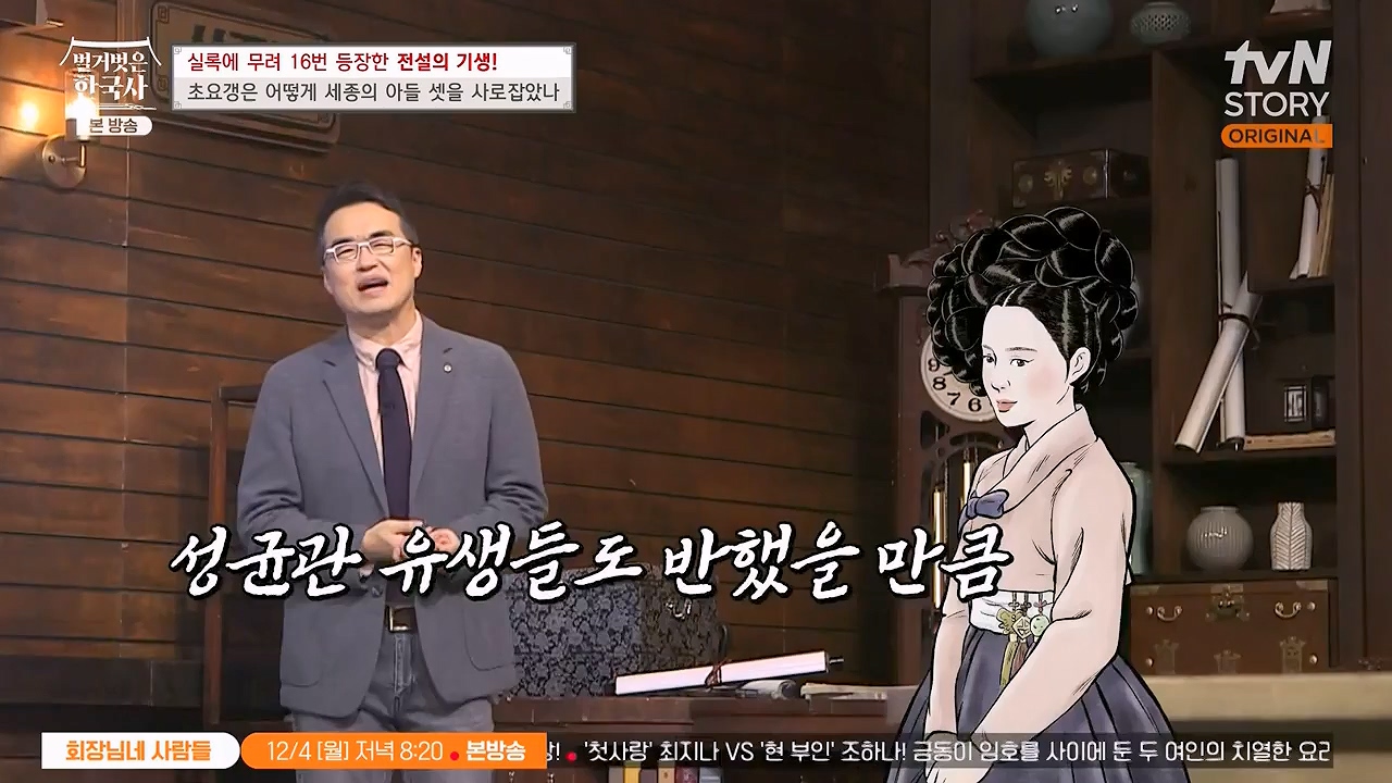 벌거벗은 한국사.E84.231130p-NEXT.mp4_20240611_210622.442.jpg