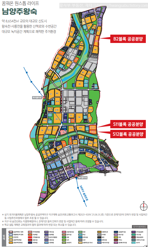 남양주-왕숙지구-B2-S11-S12블록-공공분양-위치도