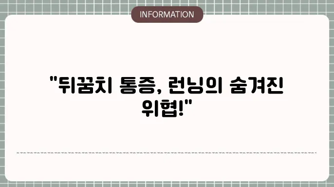 발바닥 통증의 원인