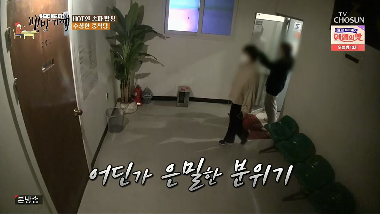 식객 허영만의 백반기행.E176.221119p.H264-F1RST.mp4_20221120_180110.242.jpg