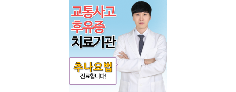 창원 마산합포구 한의원