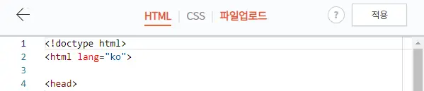 티스토리 :HTML 코드 화면