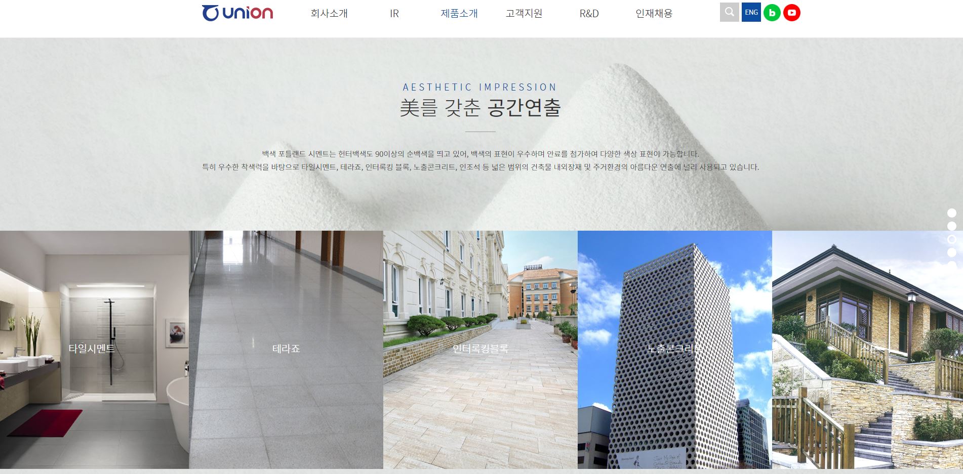  유니온 배당금(2020년 배당금)