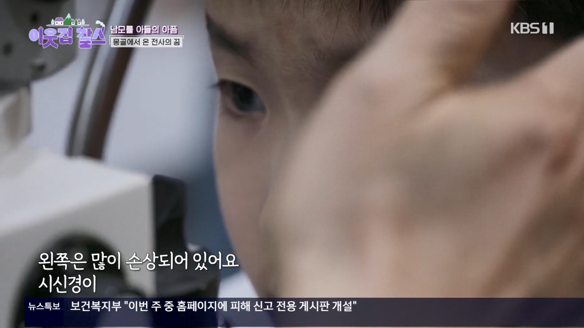 이웃집 찰스.E430.240326p.H264-F1RST.mp4_20240327_201943.678.jpg