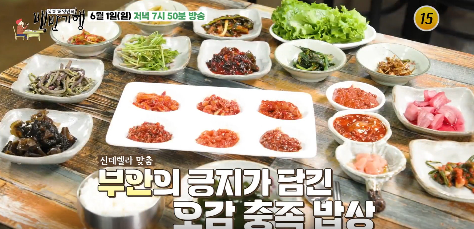 백반 이미지