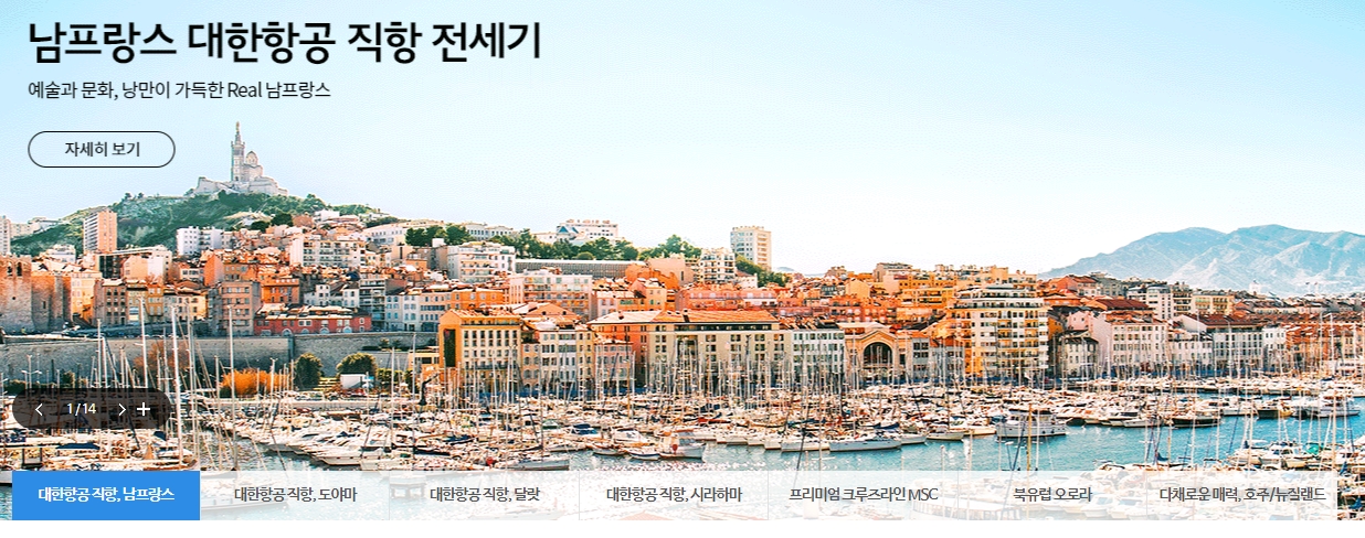 세계관광여행사 이미지