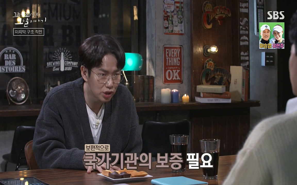 꼬리에 꼬리를 무는 그날 이야기.E20.220318p-NEXT.mp4_20220319_185615.166.jpg