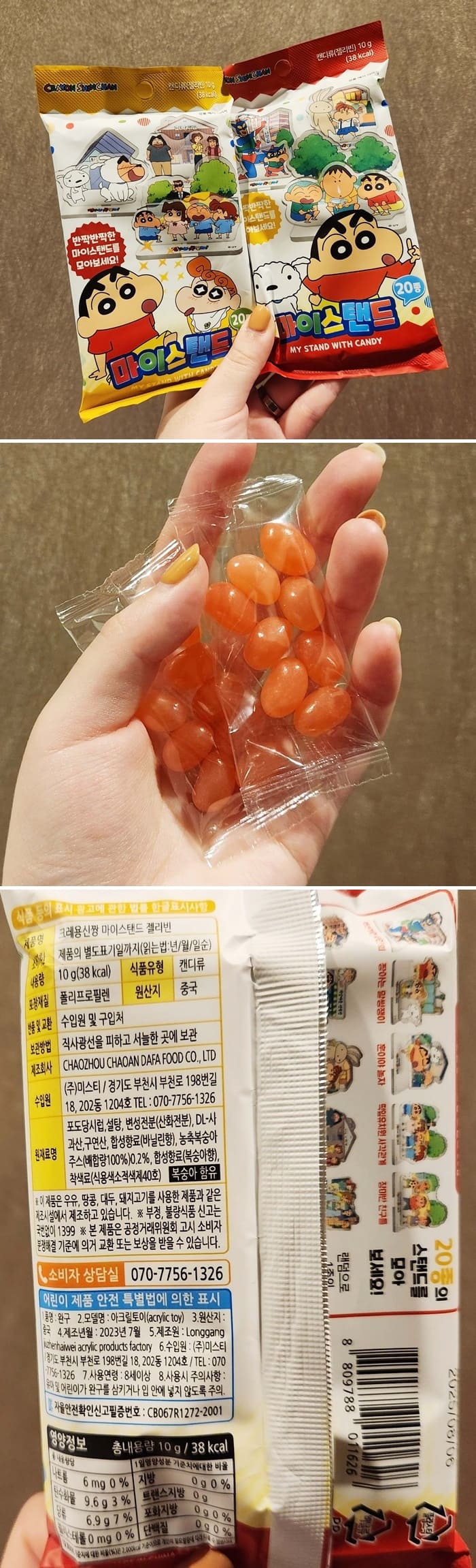 짱구-마이스탠드-포장지-2종-사진