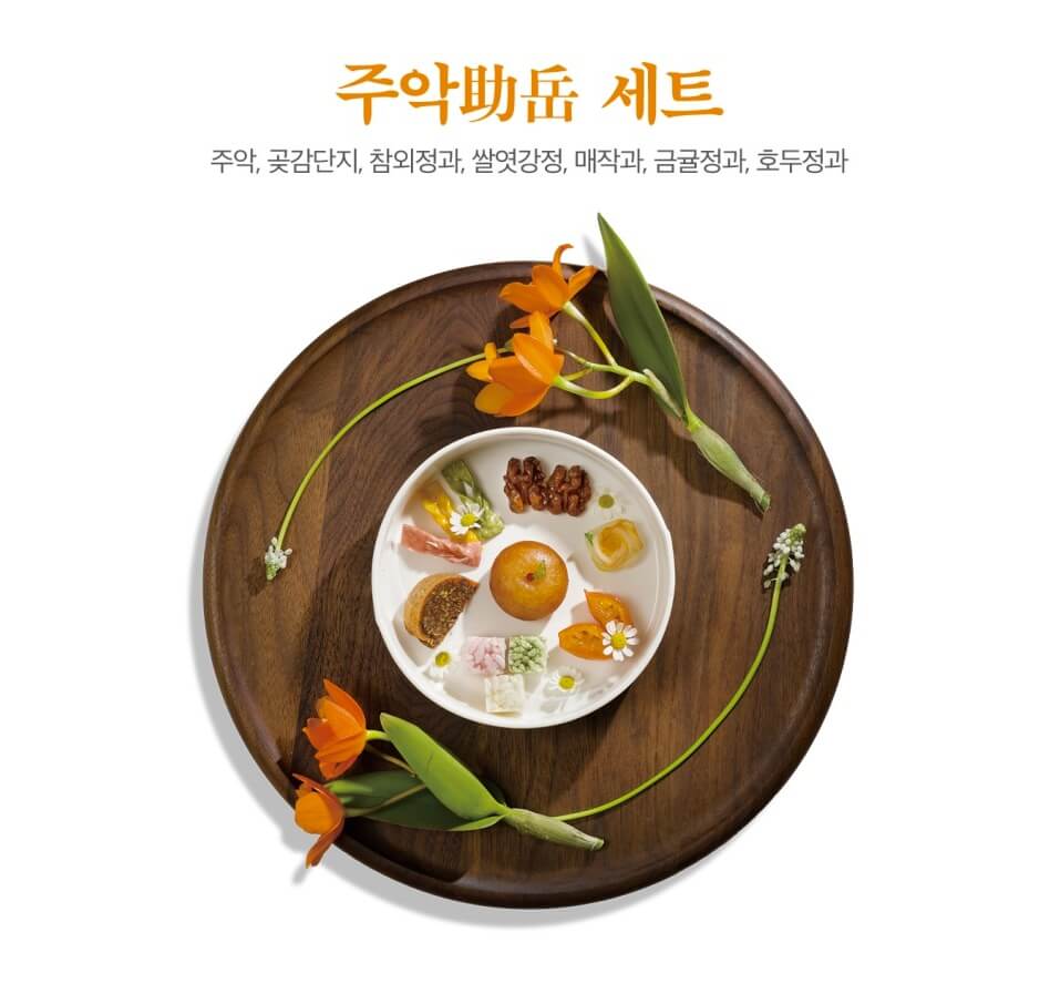 경복궁 생과방 예약