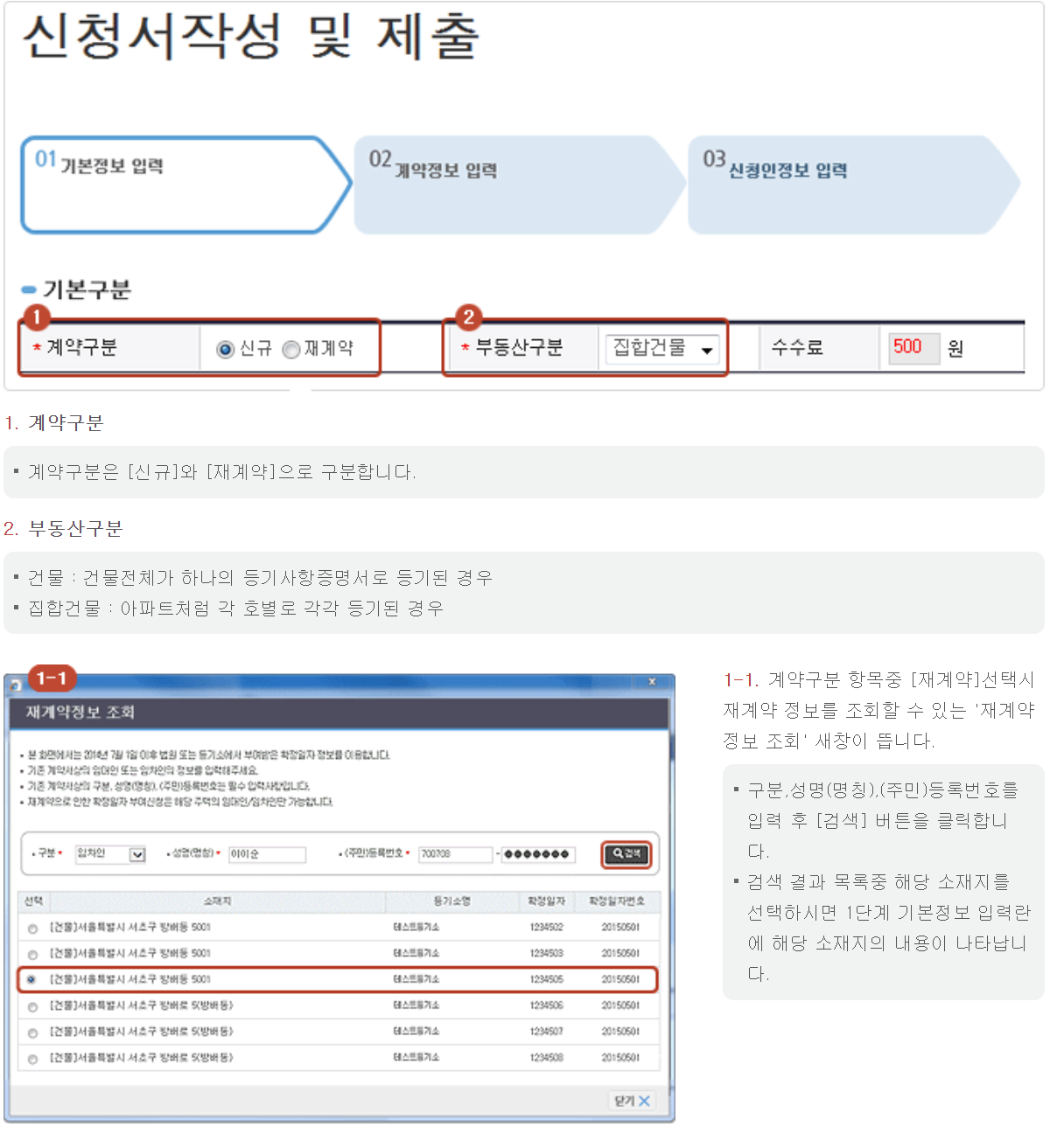 차용증 확정일자 받는법&#44; 차용증 등기소 확정일자