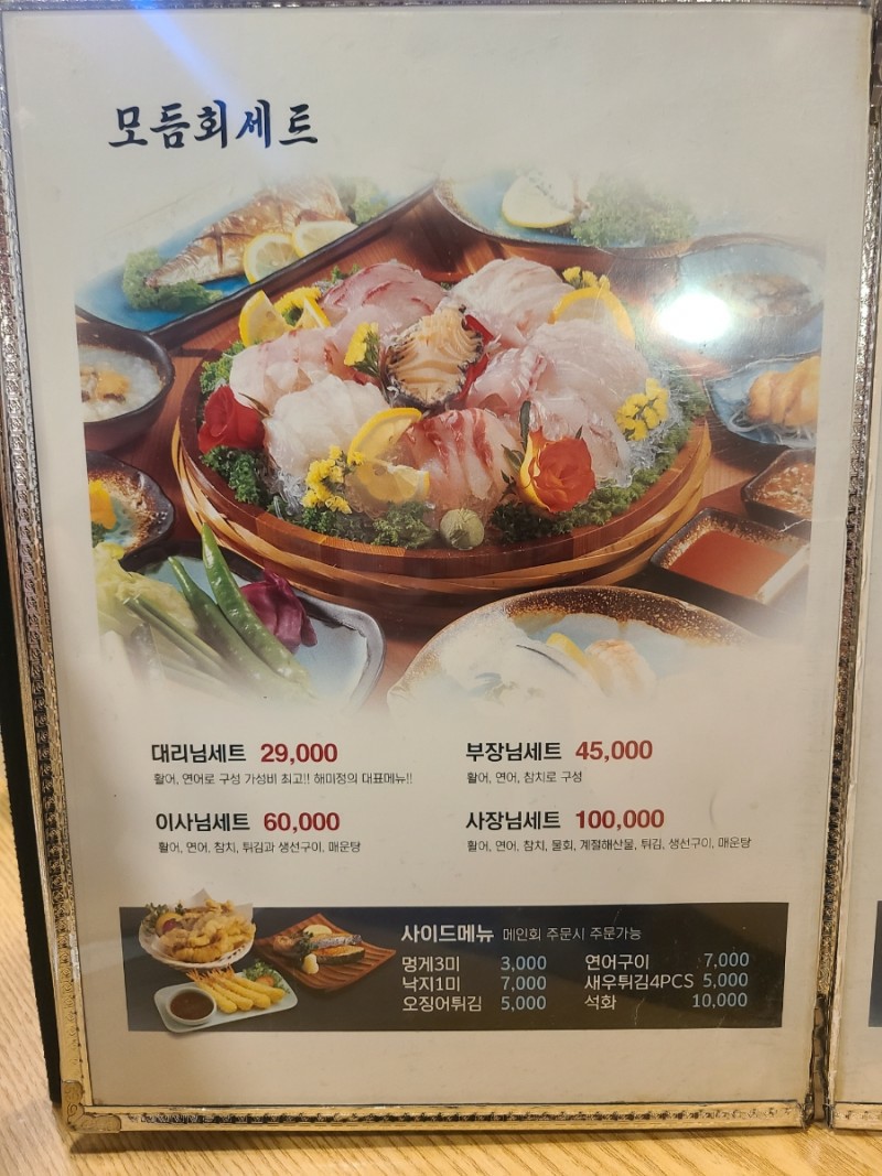 해미정 이미지