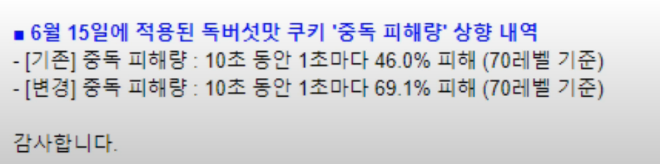  쿠키런: 킹덤(쿠킹덤) 독버섯 아레나덱 공략