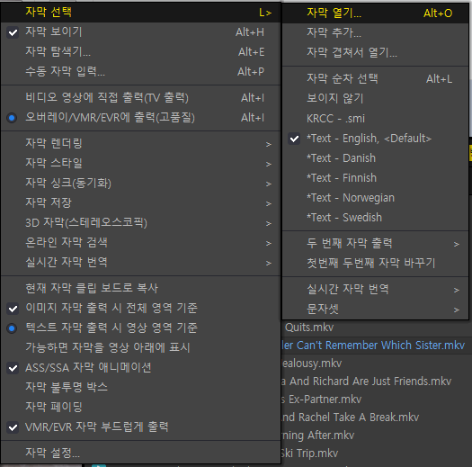 팟플레이어-마우스-오른버튼-설정-사진