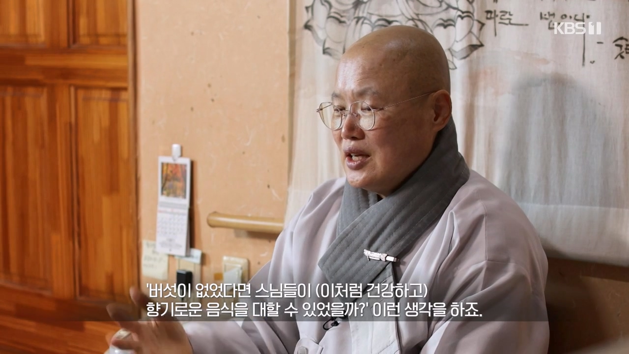 다큐 온.E227.231120p-NEXT.mp4_20231121_201725.418.jpg