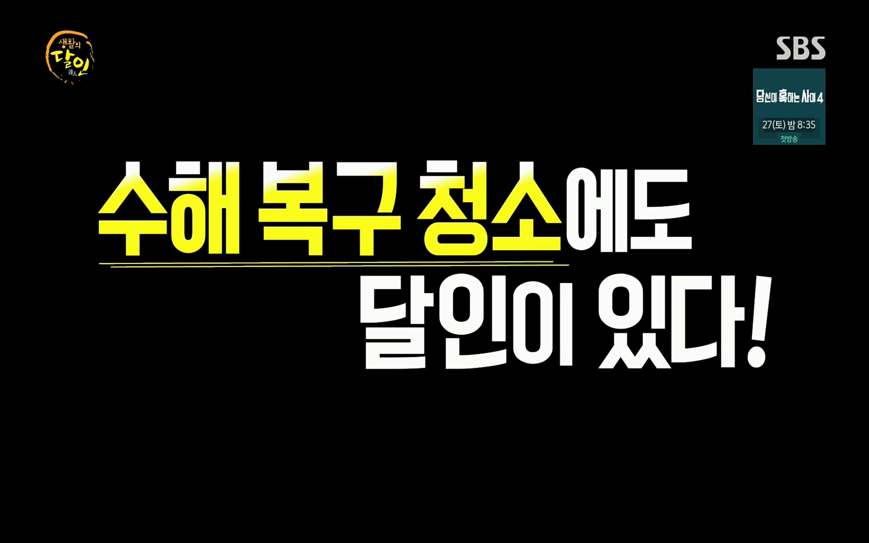 생활의 달인.E857.220822p.H264-F1RST.mp4_20220823_172800.977.jpg