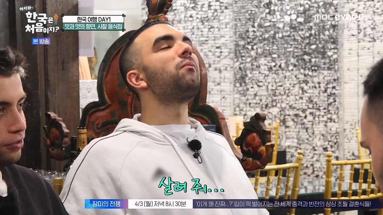 어서와 한국은 처음이지 시즌2.E256.230331p-NEXT.mp4_20230331_203444.885.jpg